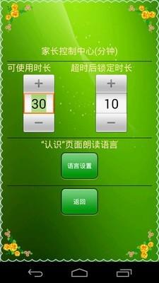 认识动物宝宝早教截图