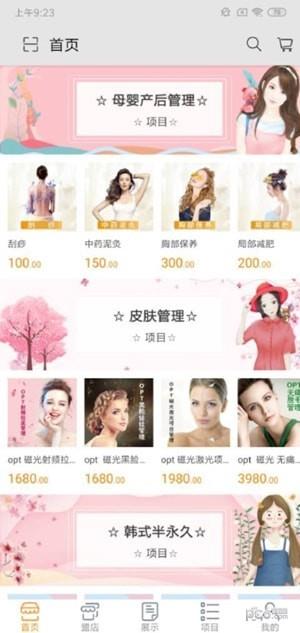 韩美美莱