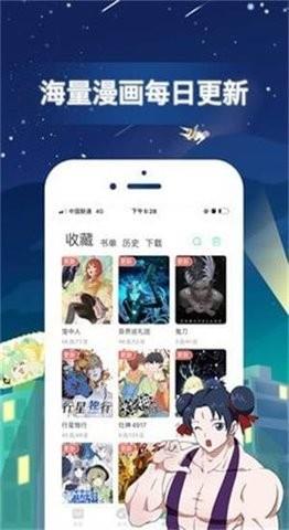 甜蜜漫图截图