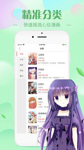 韩漫羞羞漫画截图