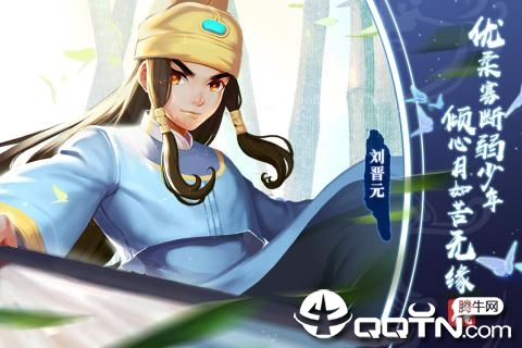 仙剑奇侠传移动版腾讯版截图