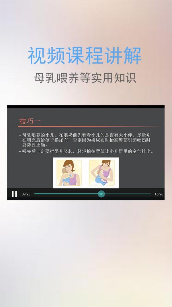 半米孕期专家