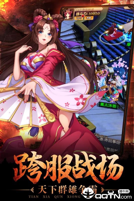 一二三国九游版