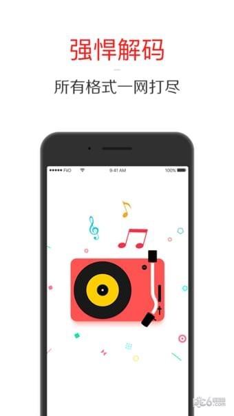 飞傲音乐截图