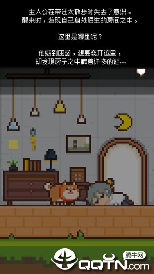像素小屋逃离不可思议之家
