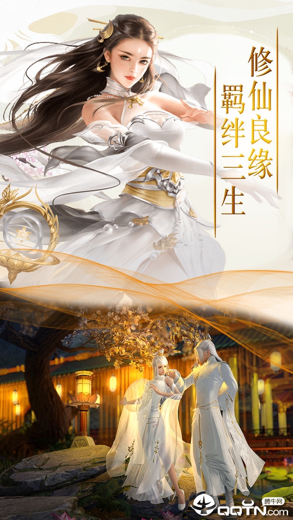 九幽练仙传截图