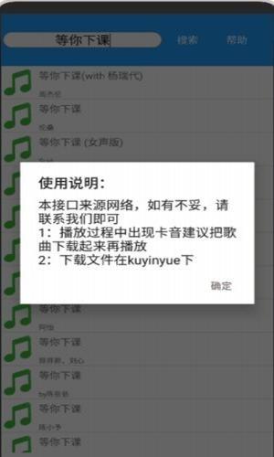 全网酷音乐截图