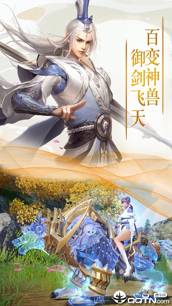 九幽练仙传截图