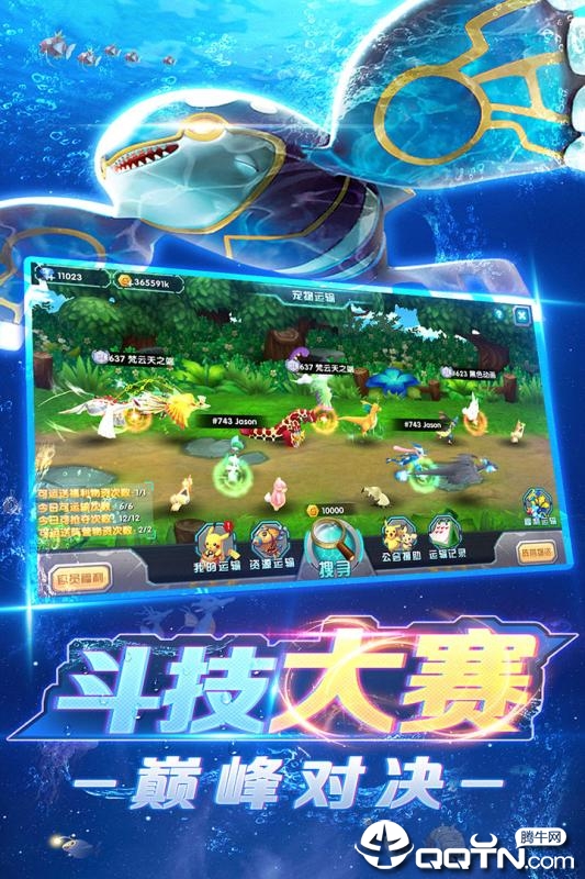 口袋妖怪3DS应用宝版