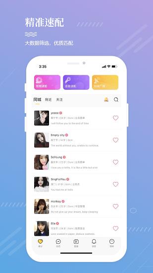 漫觅社交直播