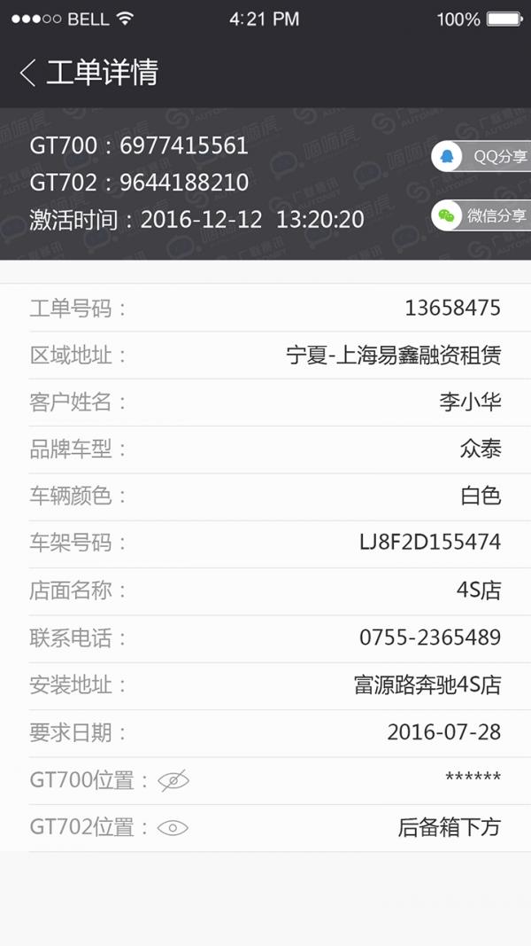 虎哥e盾截图
