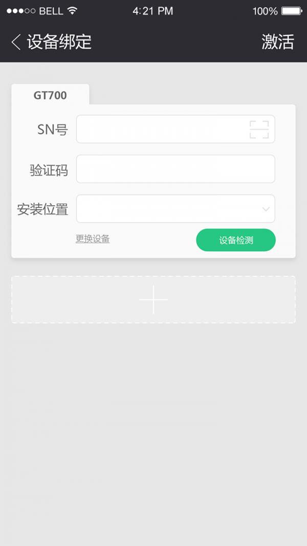 虎哥e盾截图