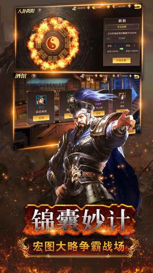 三国武神传截图