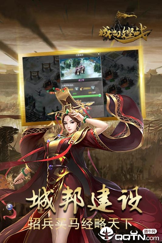 城池攻坚战小米版