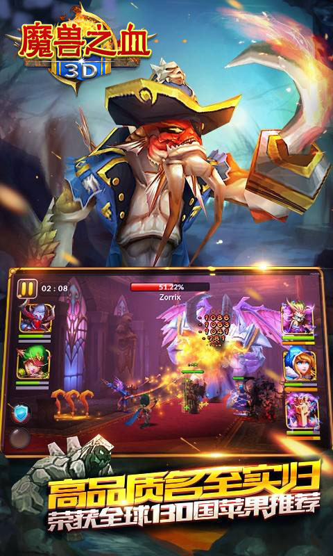 3D魔兽之血变态版截图