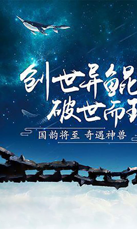 盘鲲诀超V版截图