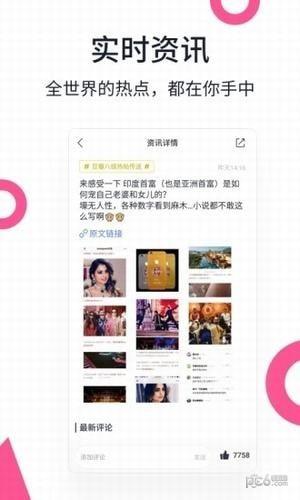 美图浏览器截图