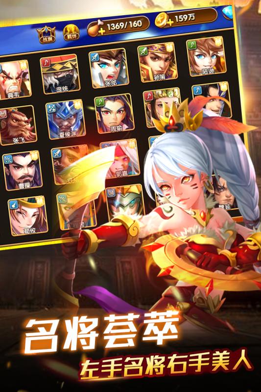 创世三国九游版截图