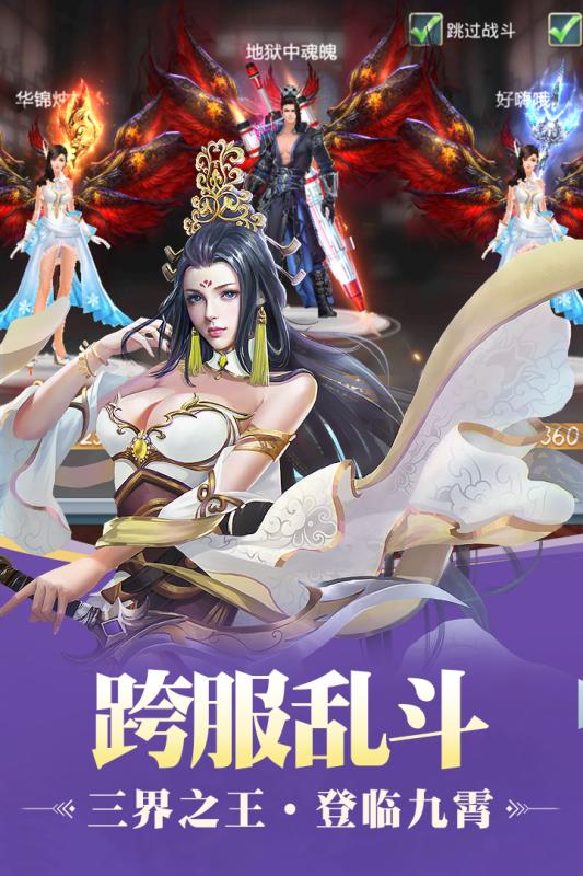 九天传九游版截图