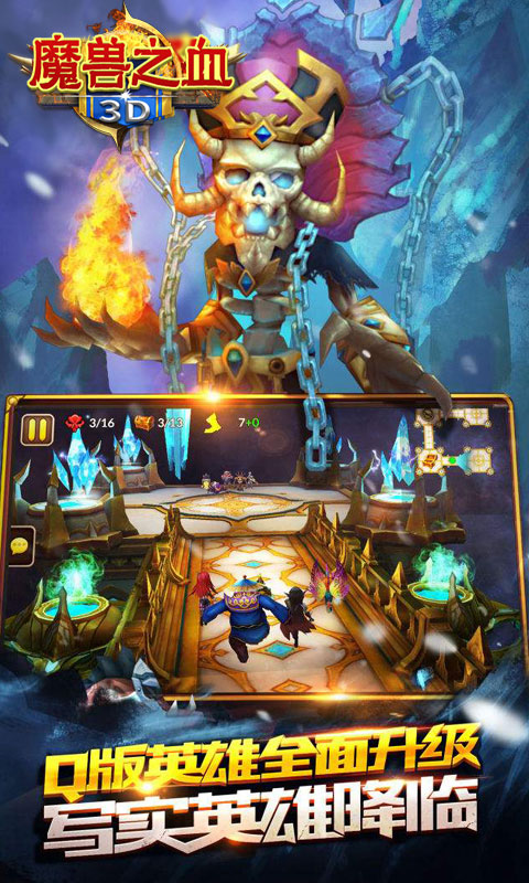 3D魔兽之血变态版截图