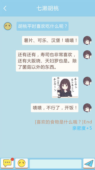 胡桃日记腾讯版截图