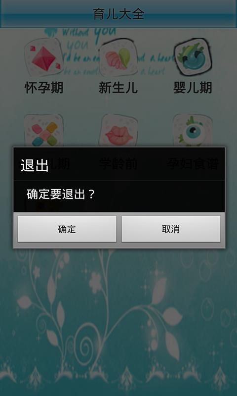 育儿大全
