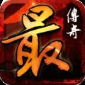 我最传奇手机版本