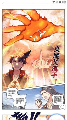 七夕漫画+-+好看的热门漫画截图
