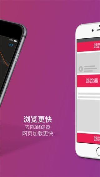 Firefox Focus截图