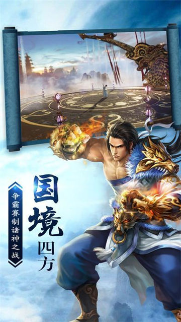 九州狂仙飞升版截图