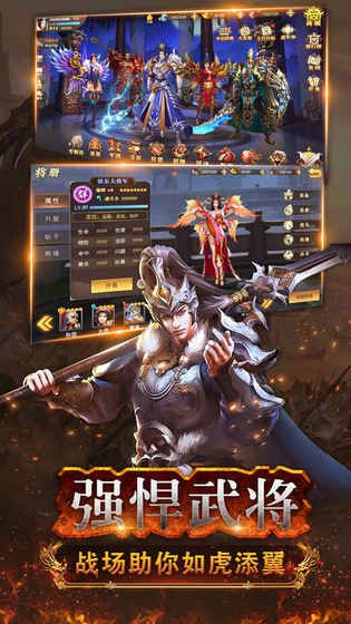 三国武神传截图