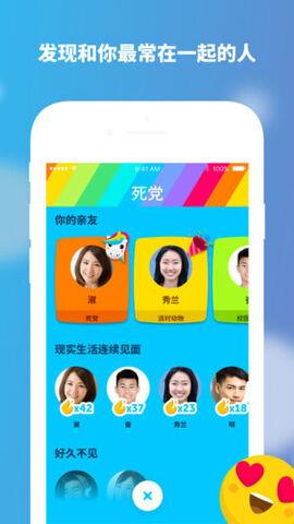 zenly中国版截图