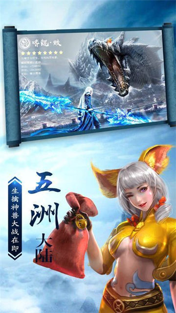 九州狂仙飞升版截图