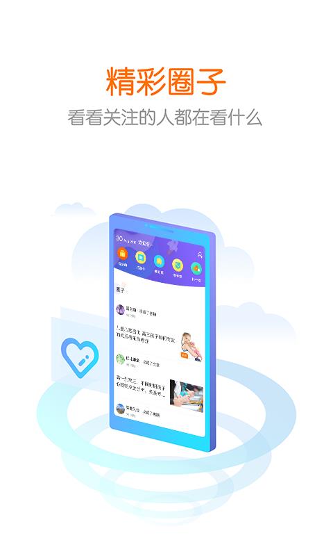 花漾搜索截图