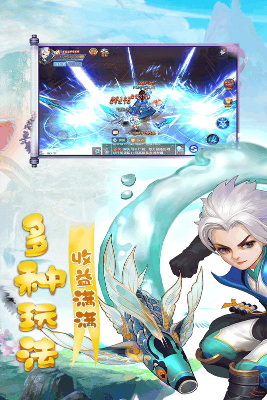 天仙月九游版截图