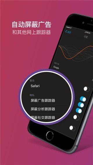Firefox Focus截图