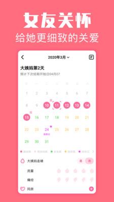 恋爱空间截图