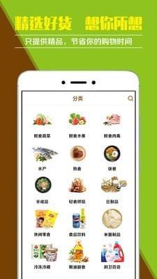 清美鲜食