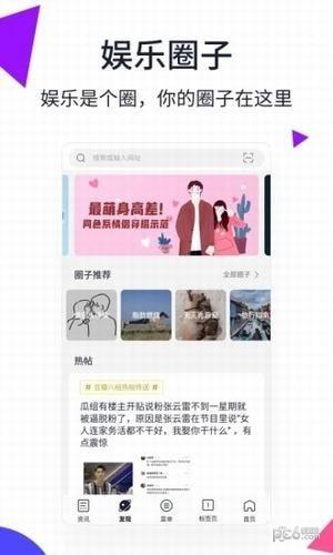 美图浏览器截图