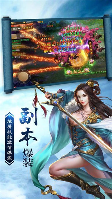 九州狂仙飞升版截图