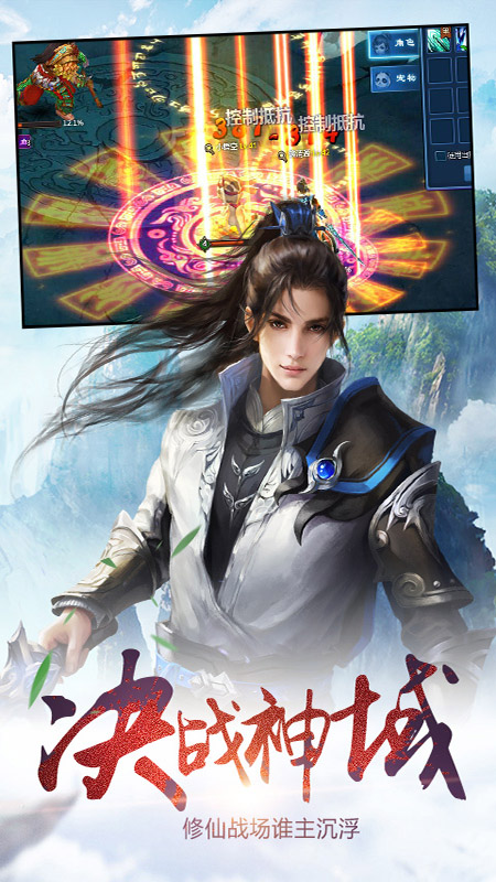 无终仙境手游