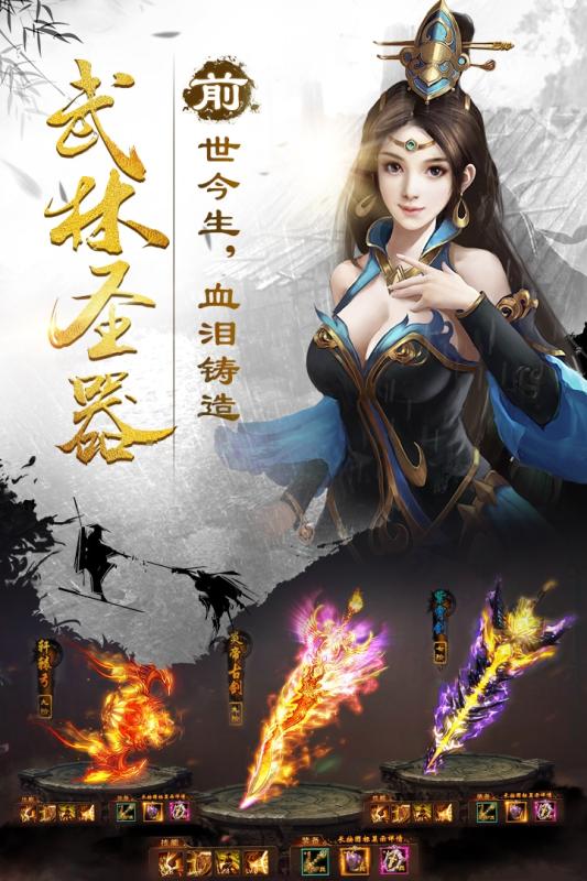 剑雨江湖BT版