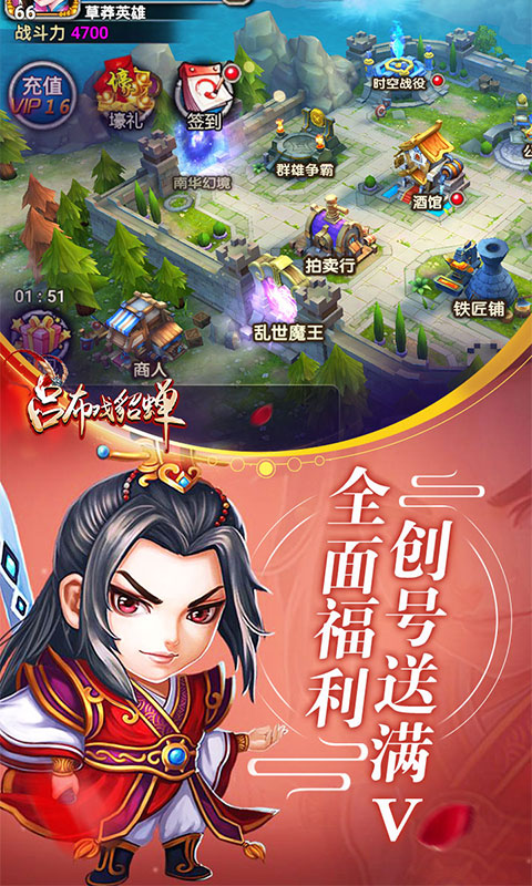 吕布戏貂蝉海量版截图