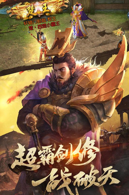 项羽传百度版