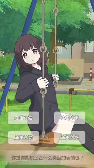 胡桃日记腾讯版截图