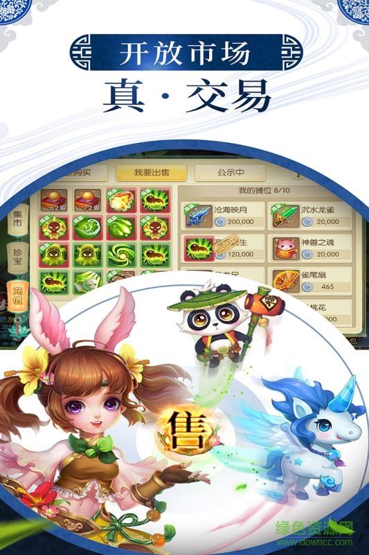 4399神之路bt手游截图