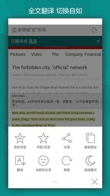 必应bing截图