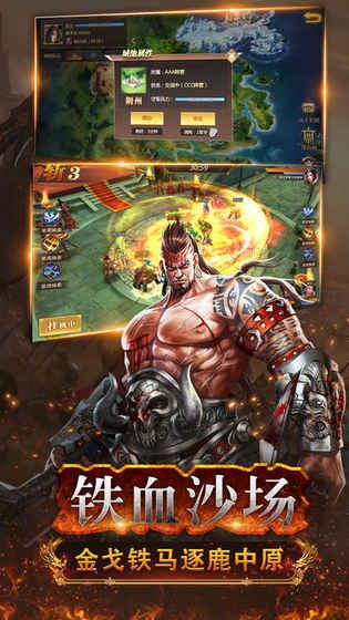 三国武神传截图