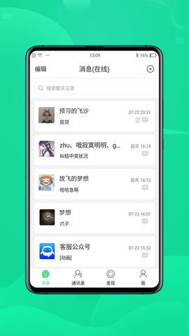 咪友截图