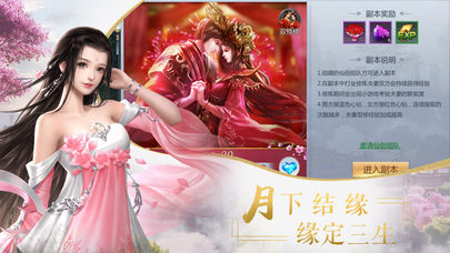灵宗觅仙截图